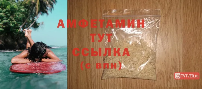 МЕГА онион  Терек  Amphetamine 97% 